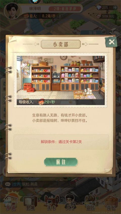 时光杂货店纯净版