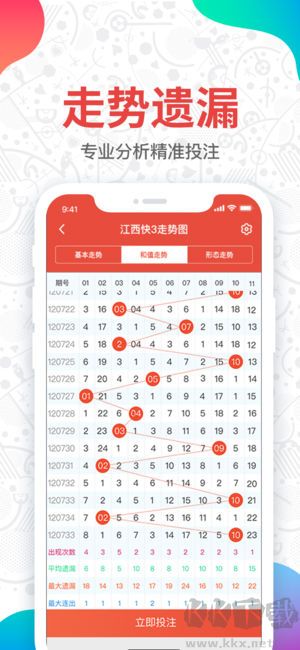 彩20官網app