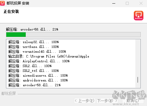 都玩投屏64位