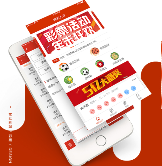 手机彩票APP下载-手机版彩票APP2025排行榜-手机彩票APP大全