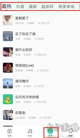 声玩音乐app手机版