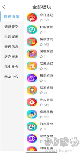 通辽团app