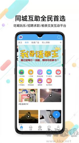 通辽团app