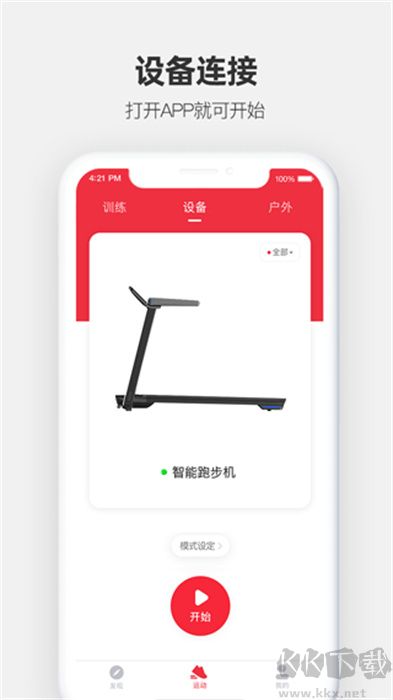 运动秀APP手机版