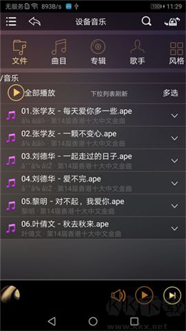 歌航音乐app软件