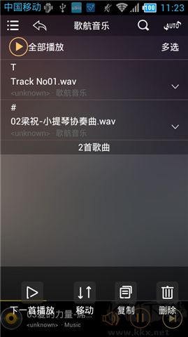 歌航音乐app软件