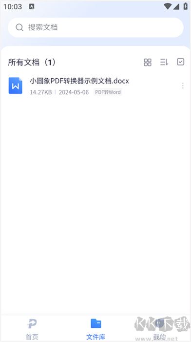 小圆象PDF转换器软件