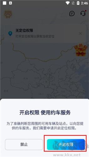 萝卜快跑app软件