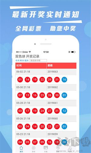 澳彩手机版app