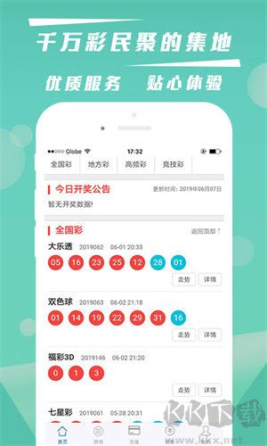 澳彩手机版app