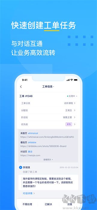 美洽APP手机版