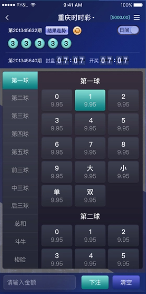 彩八仙专业版软件下载