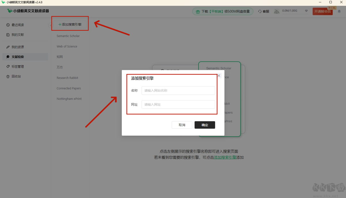 小绿鲸英文文献阅读器