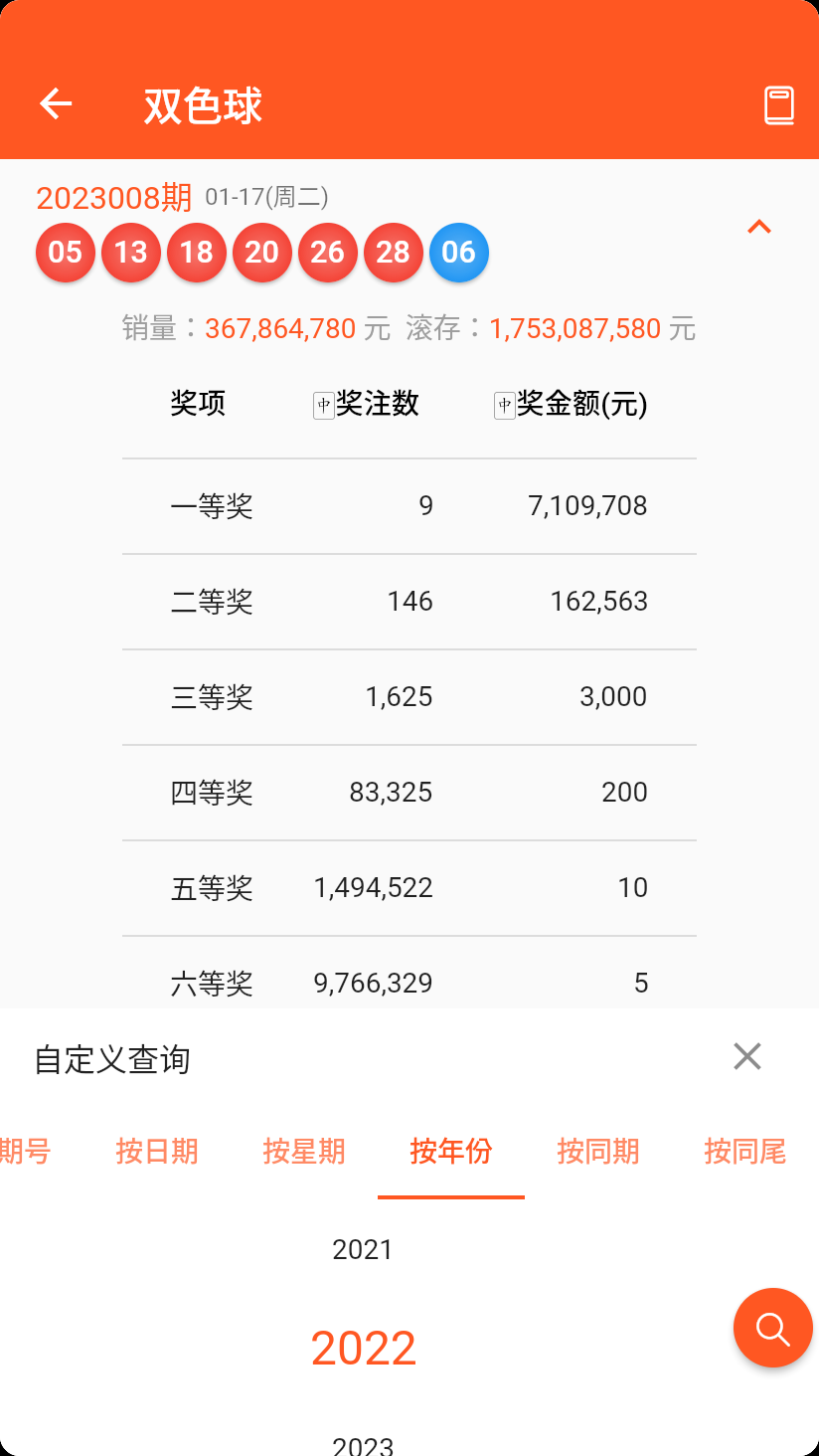 盈彩APP手开奖平台