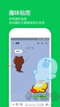 line官方正版