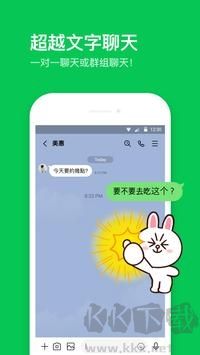 line官方正版