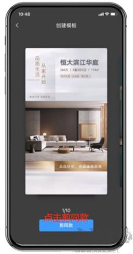 掌上好房通app软件