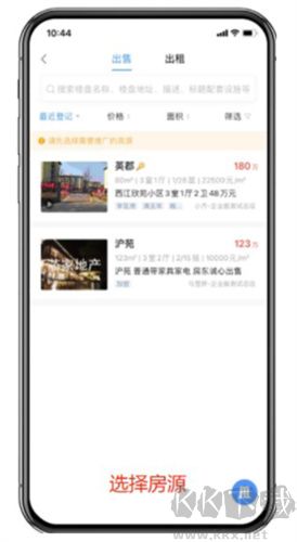 掌上好房通app软件