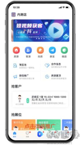 掌上好房通app软件