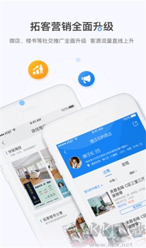 掌上好房通app软件