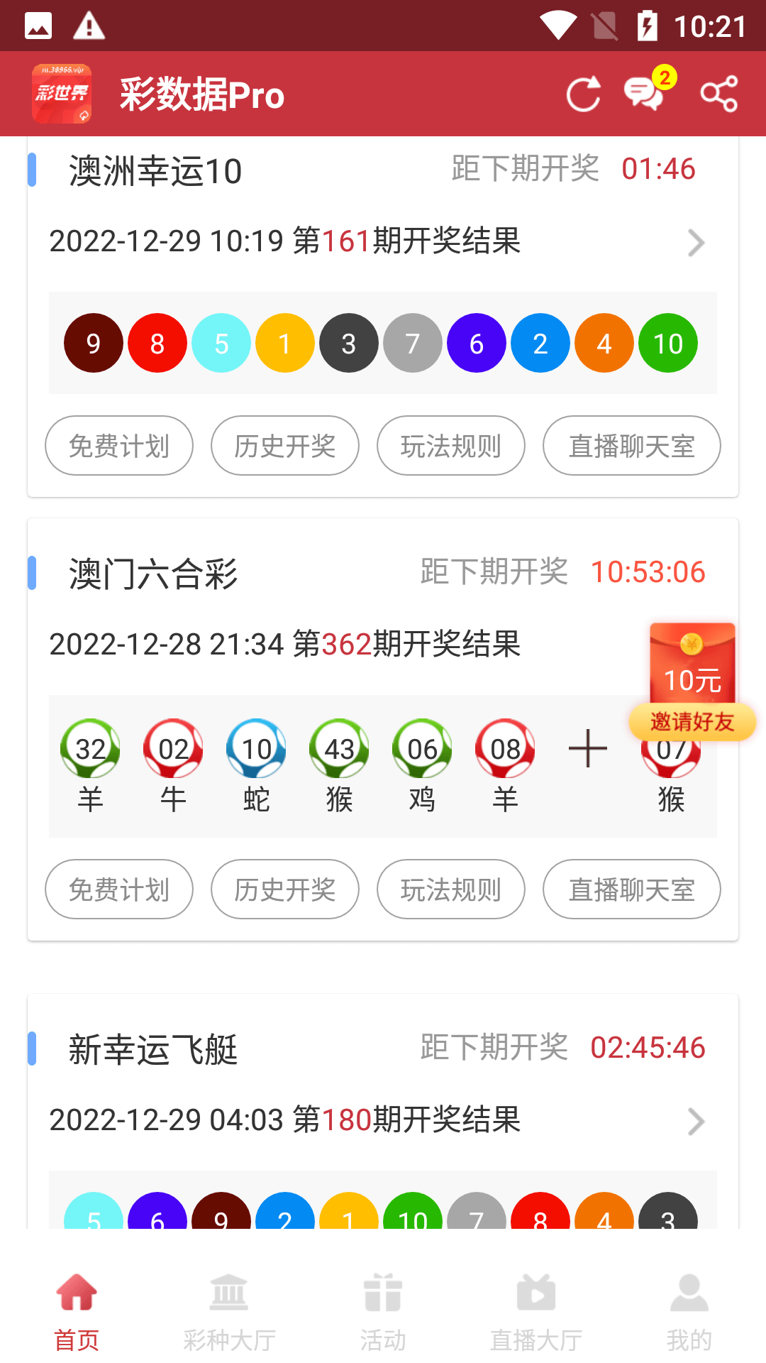 满堂彩旧版APP