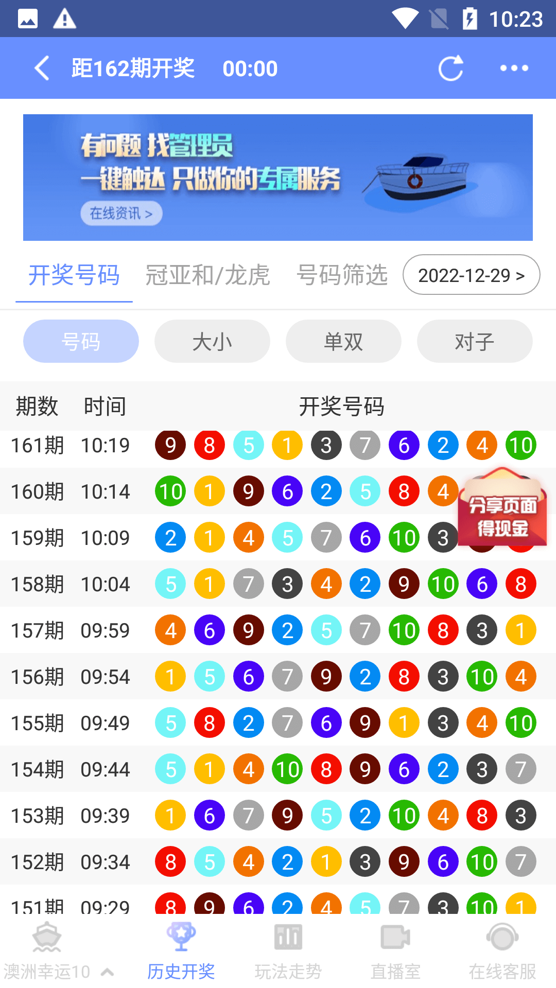 满堂彩旧版APP