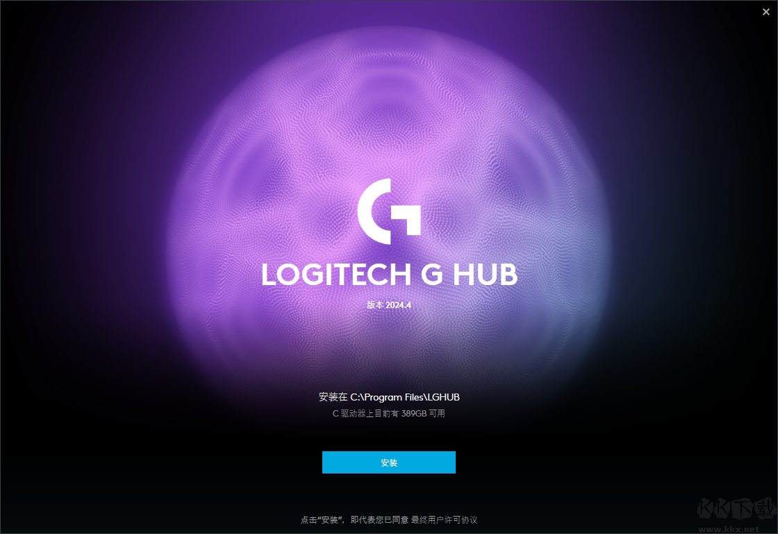 Logitech G HUB正式版