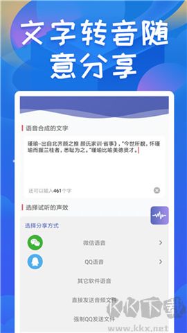 终极变声器标准版