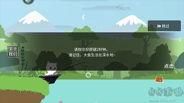 猫咪钓鱼手机版