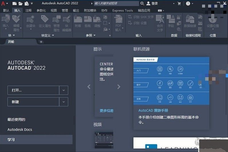 autodesk autocad (附破解补丁)