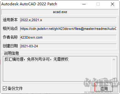 autodesk autocad (附破解补丁)