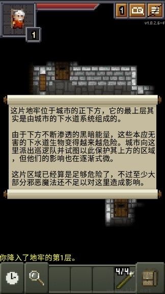 威士忌的像素地牢中文版