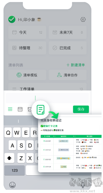 印象时间APP官方版