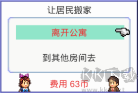 幸福公寓物语无限金币版