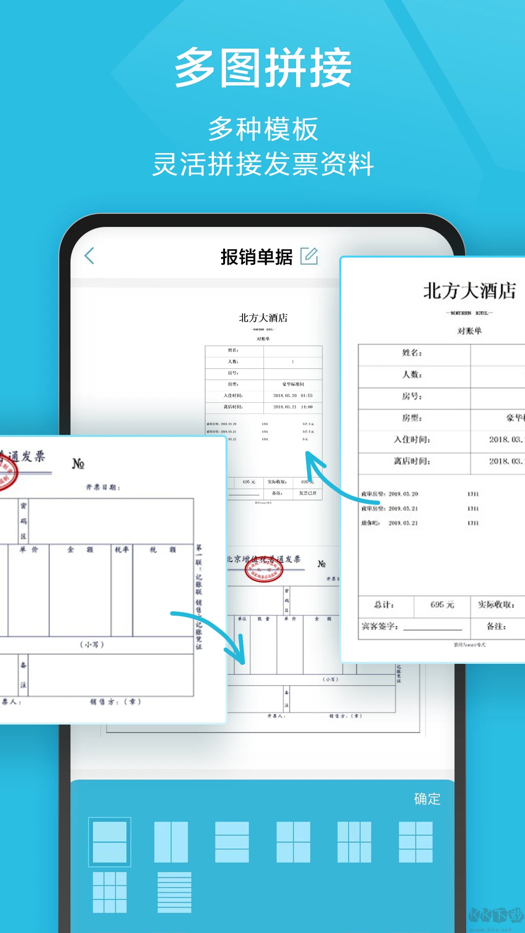 扫描宝手机APP官方版