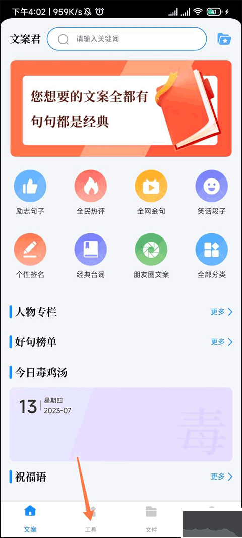 文案君