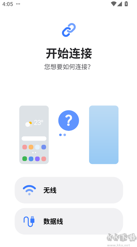 三星s换机助手app最新版