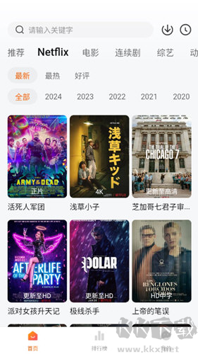 追剧达人APP2025最新版