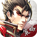 神将三国官网版 v1.18.24