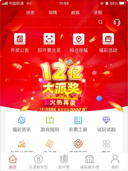 多彩网app6.14