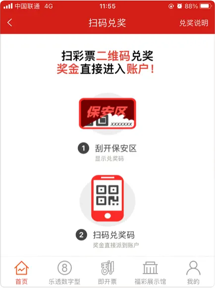 多彩网app6.14