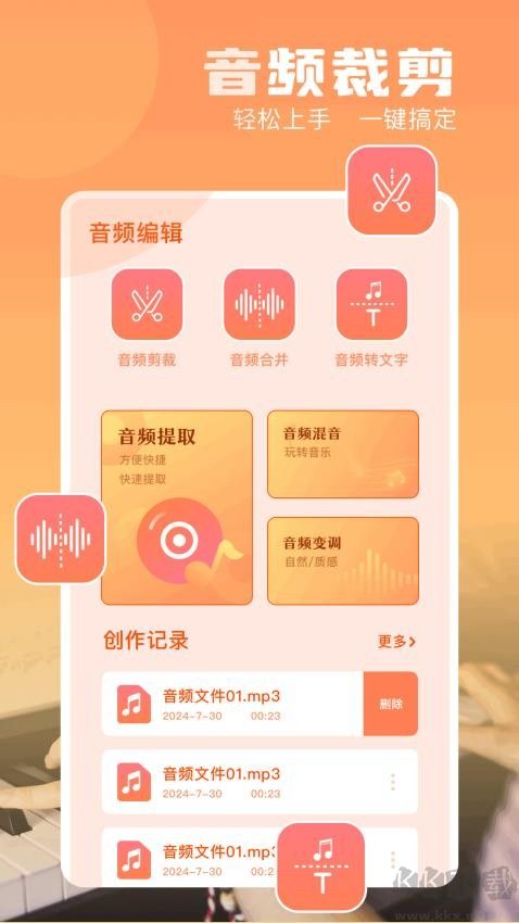 魔音mini(魔音音乐)