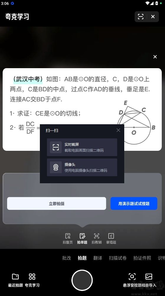 夸克App