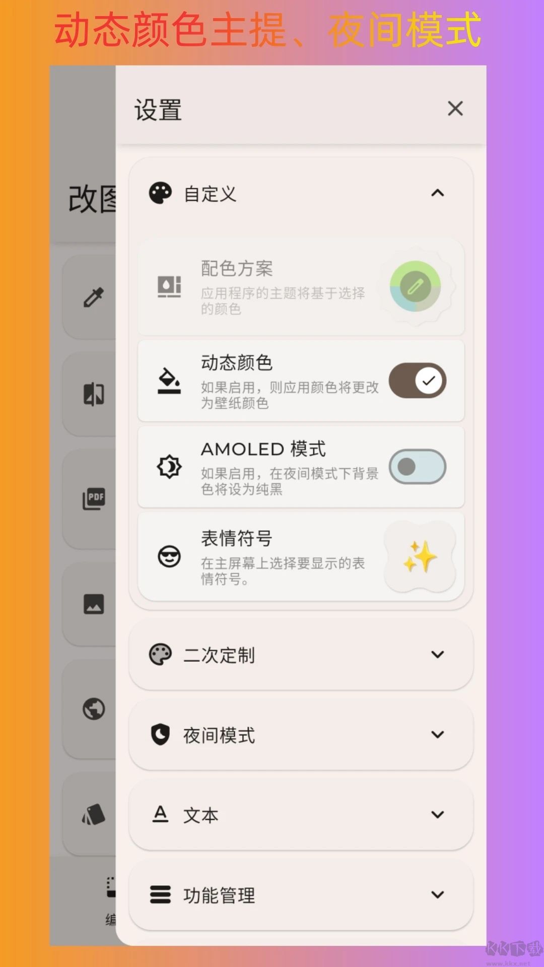 改图宝APP