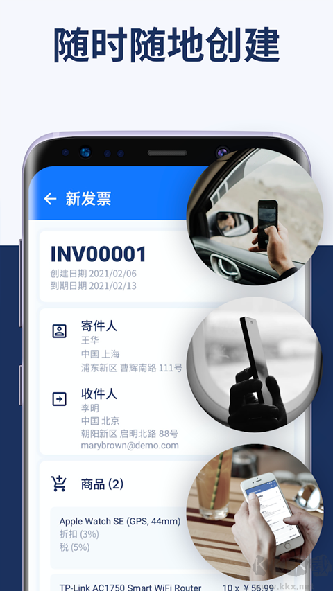 发票制作器(Invoice Maker)