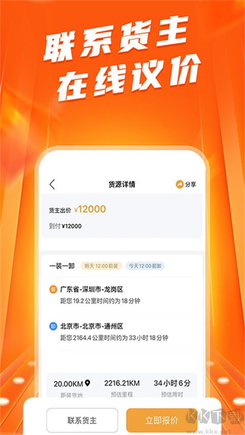 蜂羽司机版app