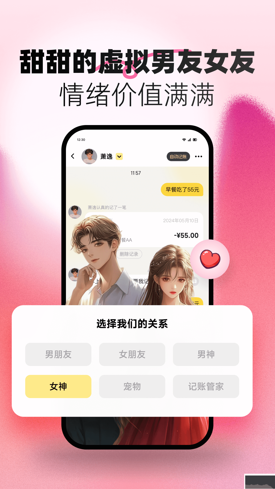 小乖记账app