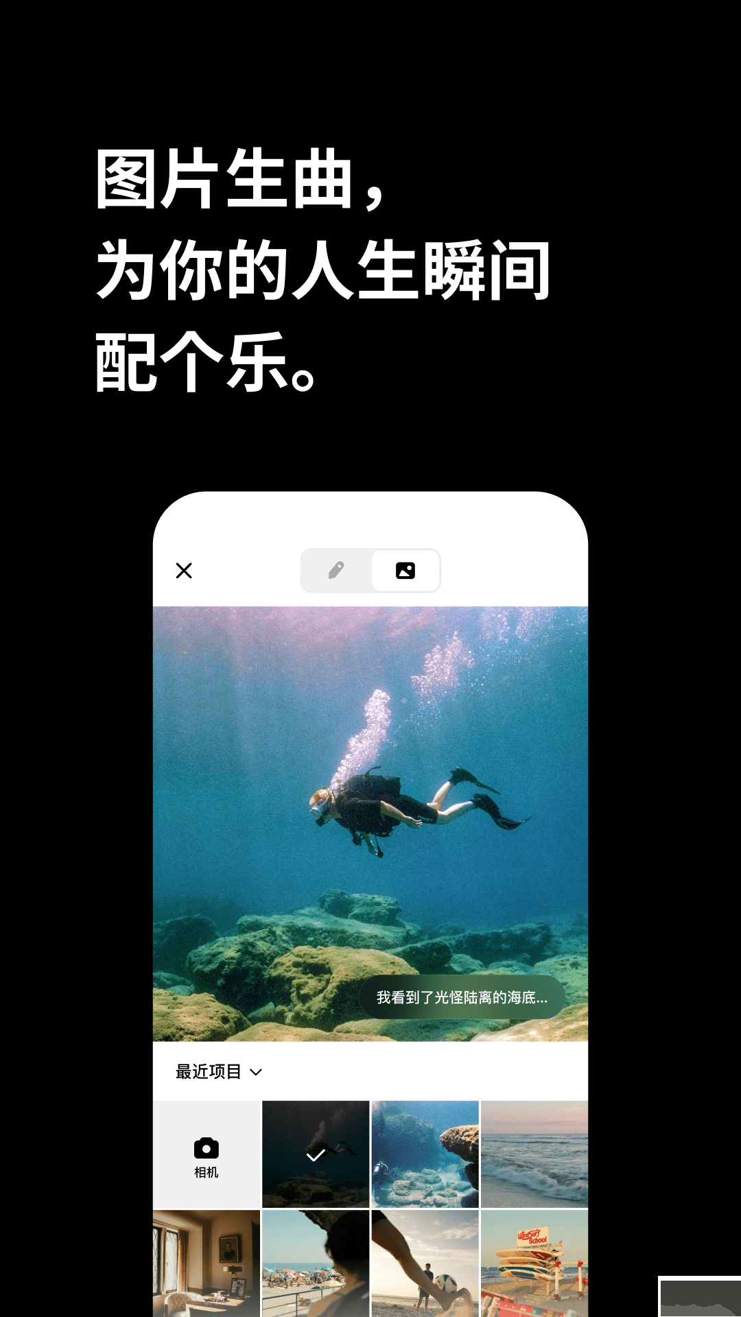 海绵音乐