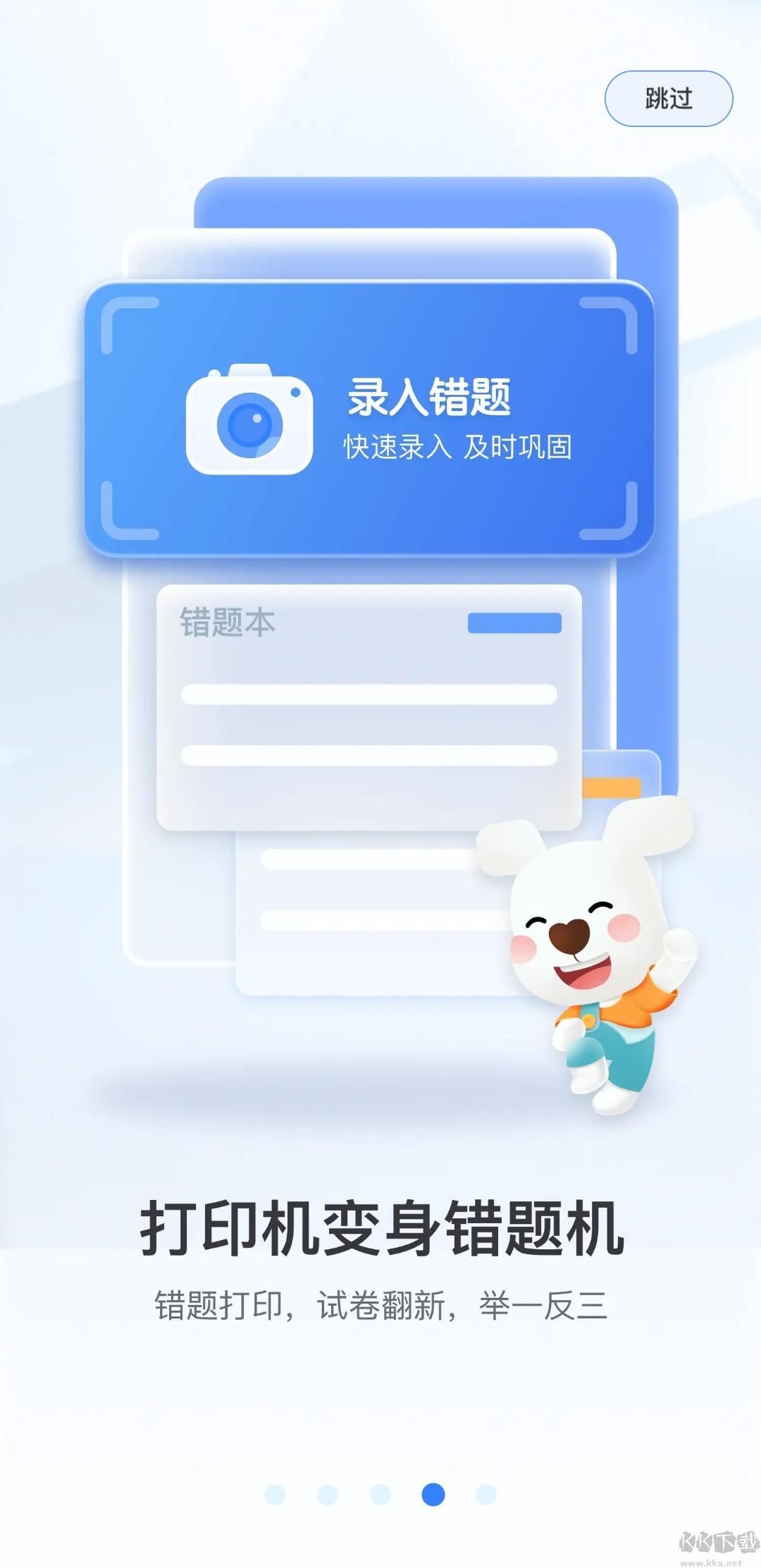 小白学习打印手机版