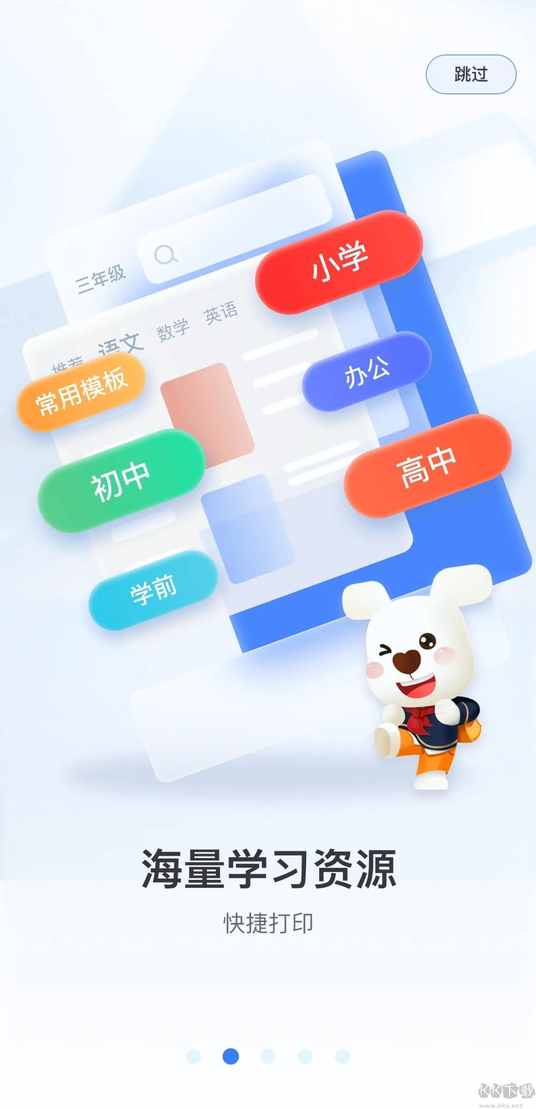 小白学习打印手机版